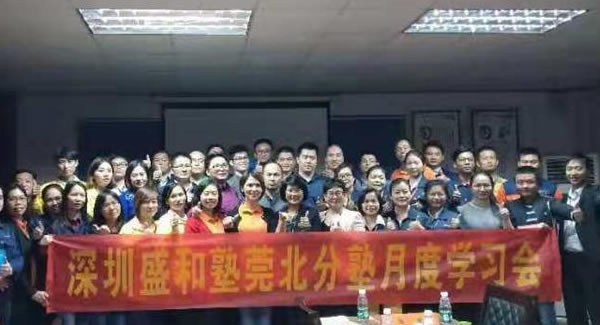 廣有五金學習國學智慧管理公司，經(jīng)營人生，打造東莞合頁制造基地