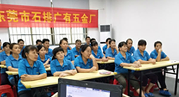 廣有五金26周學習會|求真務(wù)實，厚積薄發(fā)