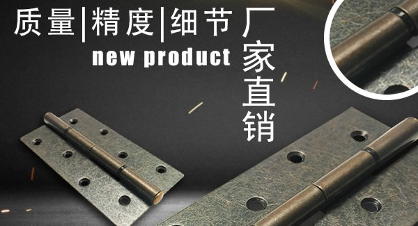 廣有五金&東莞合頁(yè)|彈簧合頁(yè)與平開(kāi)合頁(yè)的主要區(qū)別及安裝注意事項(xiàng)
