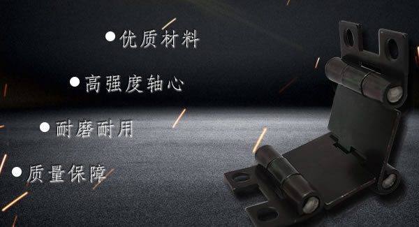 這樣使用合頁，一定會幫你解決很多困難|廣有五金&東莞合頁