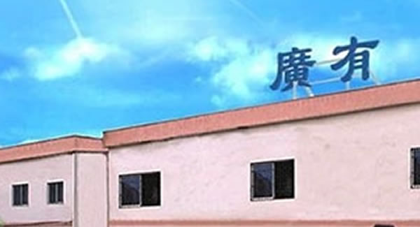 熟讀廣有合頁(yè)教科書(shū)，正確使用合頁(yè)無(wú)憂愁|廣有五金&東莞合頁(yè)