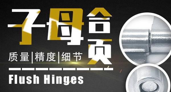 合頁小常識(shí)，如何合理使用合頁|廣有五金&東莞合頁?