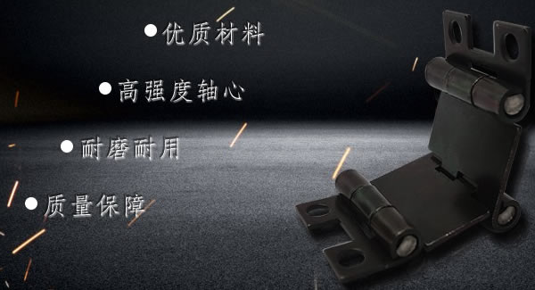 這樣使用合頁，一定會(huì)幫你解決很多困難|廣有五金&東莞合頁?