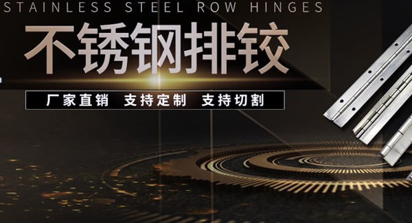 廣有五金二十年，專心專注一種產(chǎn)品：合頁|廣有五金&東莞合頁