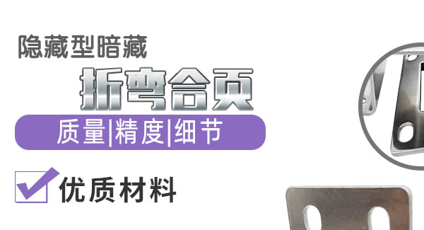 廣有合頁：折彎合頁，剛?cè)岵鷟 廣有五金&東莞合頁