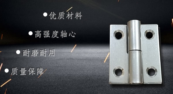 拆裝合頁(yè)，快捷高效 |廣有五金&東莞合頁(yè)