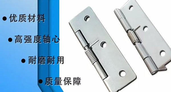 廣有合頁：門之樞要，匠心臻品|廣有五金&東莞合頁