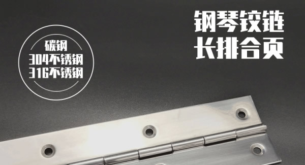 廣有長(zhǎng)合頁：以多元材質(zhì)，鑄就品質(zhì)典范|廣有五金&東莞合頁
