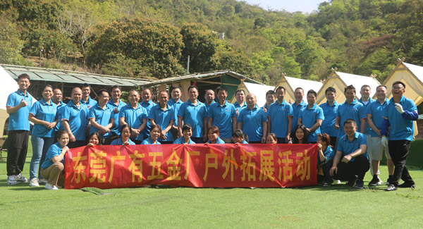 松山湖叢林春行，共鑒美好與成長(zhǎng)|廣有五金&東莞合頁