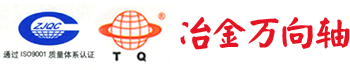 東莞市廣有五金制品有限公司